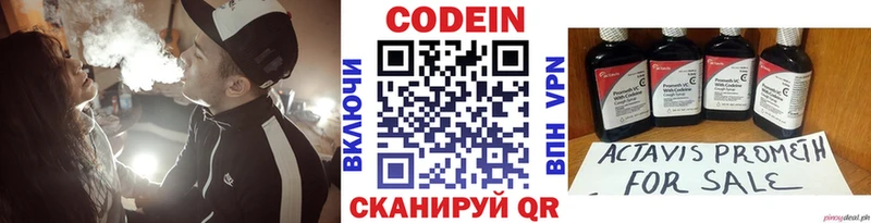 Codein Purple Drank  Макушино 