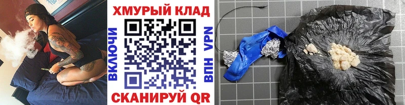 наркота  Макушино  blacksprut ССЫЛКА  Героин белый 