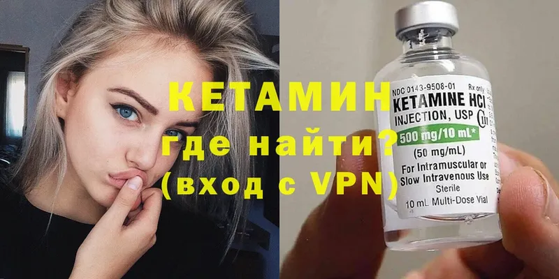 КЕТАМИН ketamine  ОМГ ОМГ ССЫЛКА  Макушино 