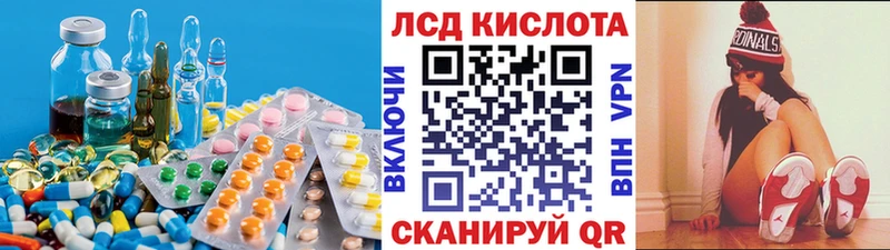 LSD-25 экстази кислота Макушино