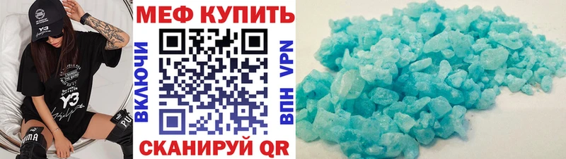 МЕФ кристаллы  купить наркоту  Макушино 