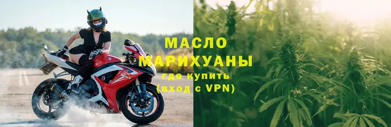 ТГК THC oil  наркота  Макушино 